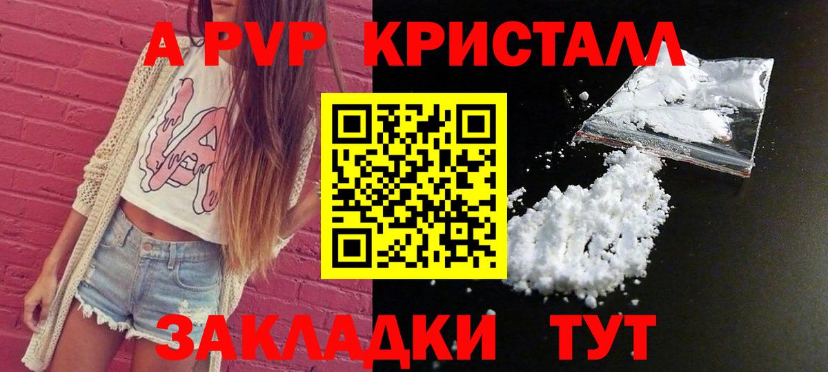 А ПВП Соль Удомля