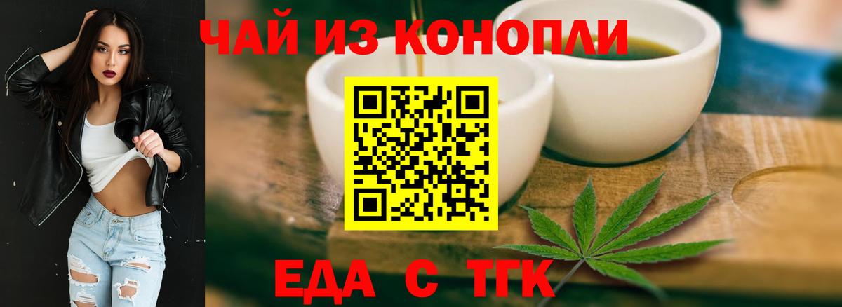 Удомля  Печенье с ТГК марихуана  Вход с VPN 