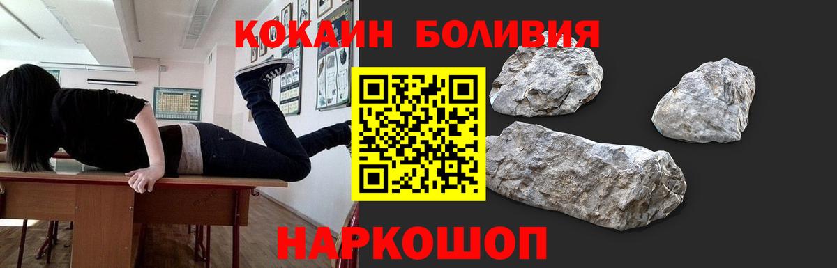 магазин    Вход с VPN  Удомля  КОКАИН Колумбийский  COCAIN 