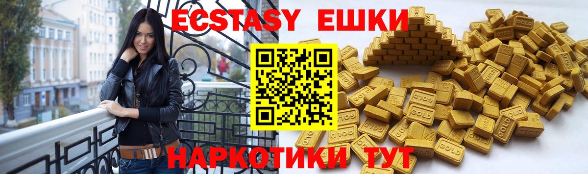 Ecstasy  Вход с VPN  Удомля  Ecstasy Cube  Экстази 280мг 