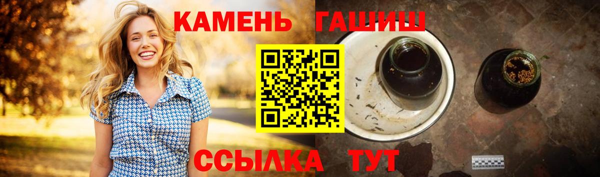 ГАШ хэш Удомля