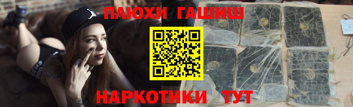 Удомля  ГАШИШ гашик  Вход с VPN  ГАШИШ гарик 