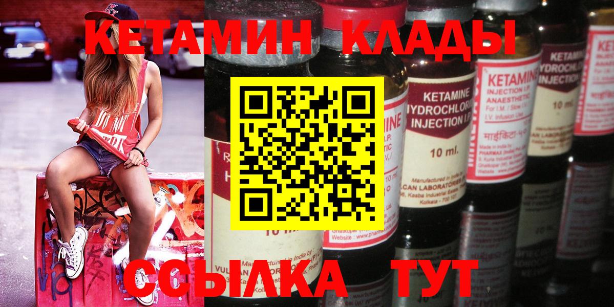 Удомля  Кетамин ketamine  КЕТАМИН ketamine  Вход с VPN 