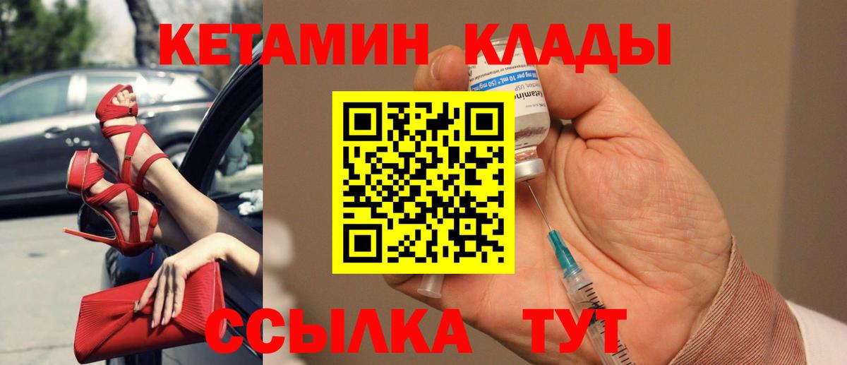 Кетамин ketamine Удомля