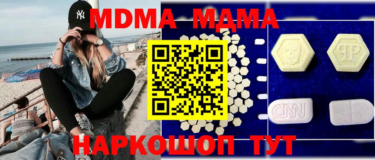 MDMA Molly  MDMA кристаллы  Удомля  Вход с VPN 