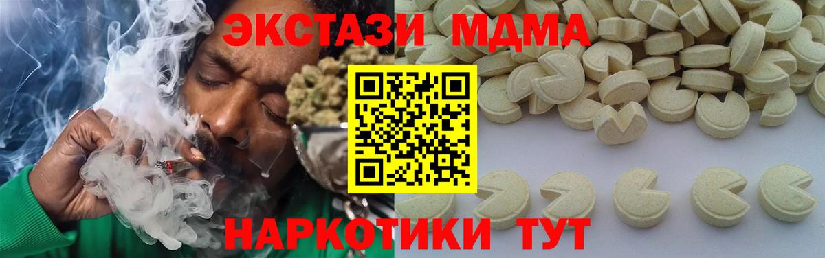 MDMA кристаллы Удомля