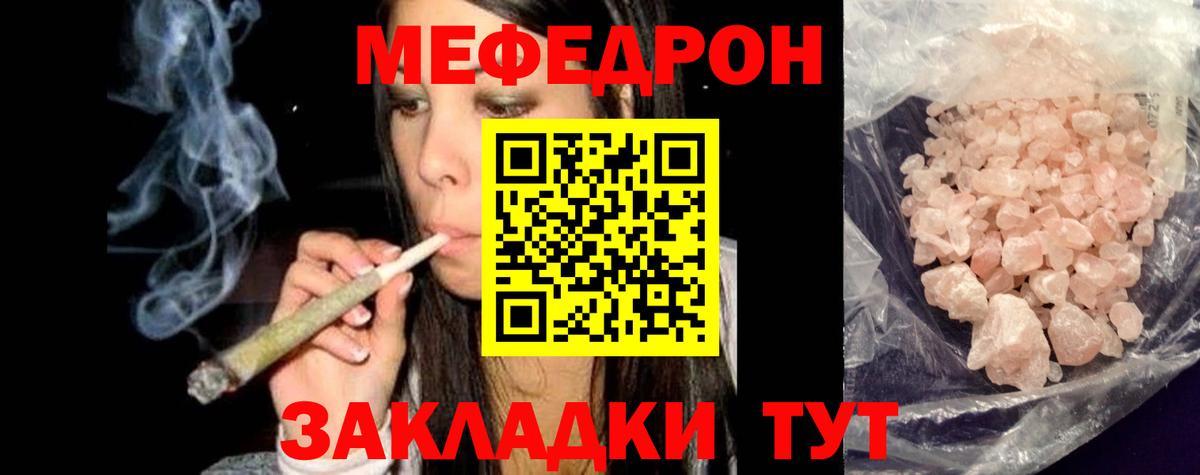 Удомля  Мефедрон  Вход с VPN  Меф мука 