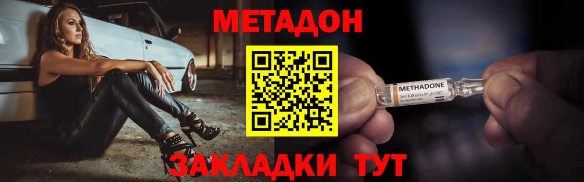 Удомля  Метадон мёд    зеркало  Вход с VPN 