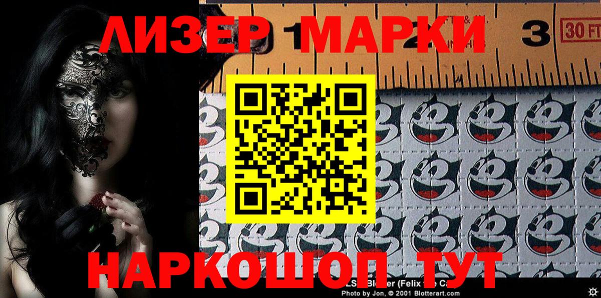 Удомля  Наркотические марки 1,5мг  Вход с VPN 