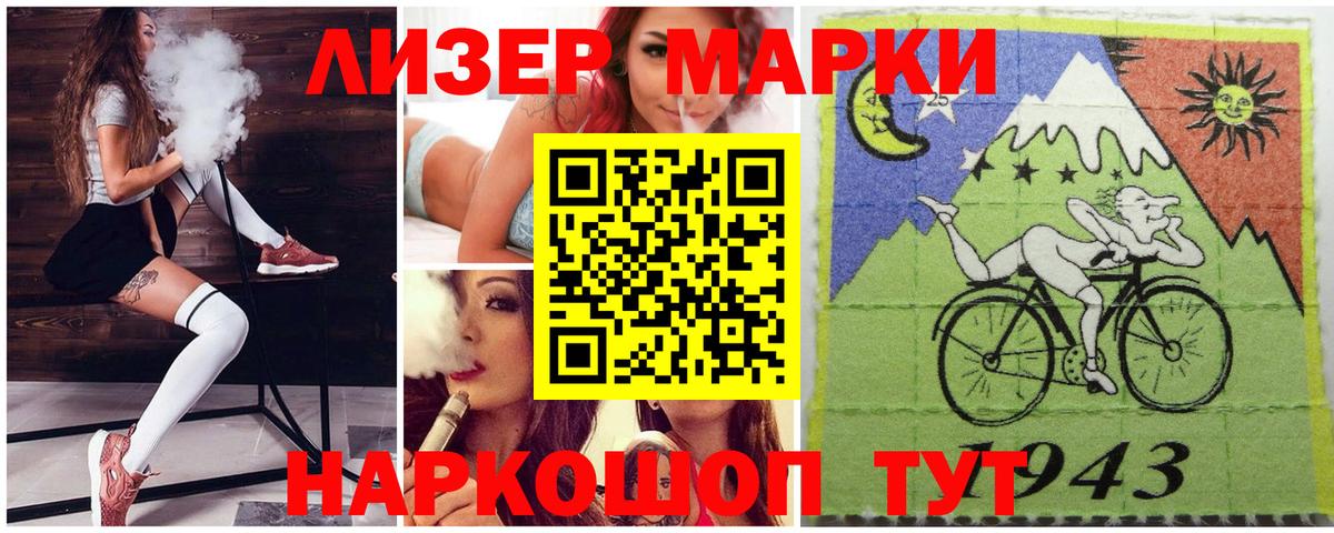 Марки NBOMe 1500мкг Удомля