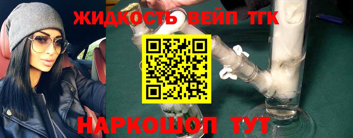 Удомля  Дистиллят ТГК жижа      Вход с VPN 