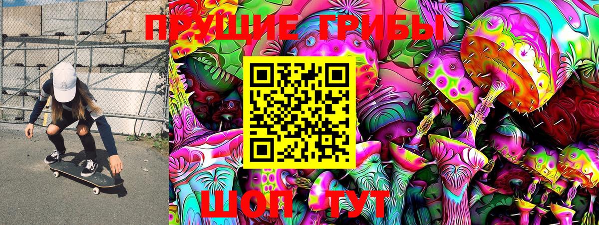 Псилоцибиновые грибы Magic Shrooms  Псилоцибиновые грибы GOLDEN TEACHER  Удомля  Вход с VPN 